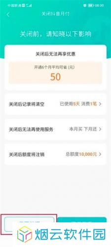 抖音短视频安装包