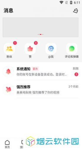 西瓜视频免费版