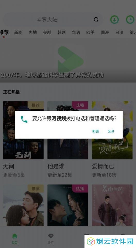 银河视频免费版