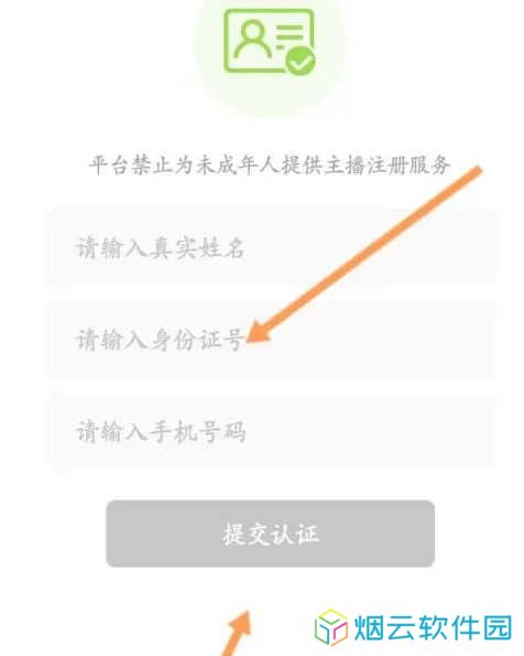 直播方法2