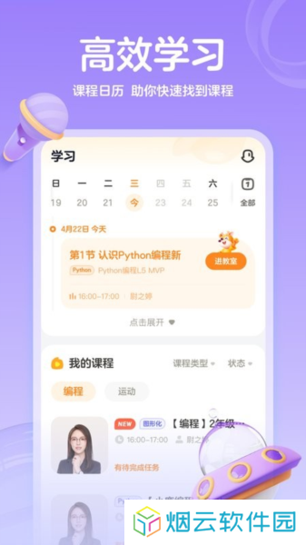 作业帮编程app下载