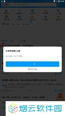 鱼泡网招工人app官方版
