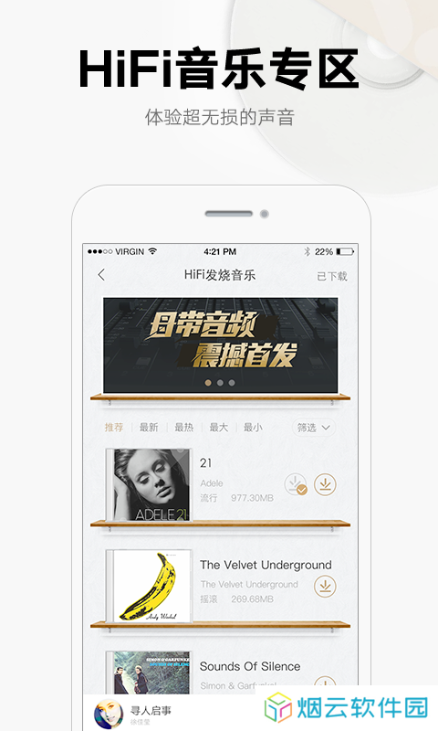 酷我音乐hd破解版永久免费2024年