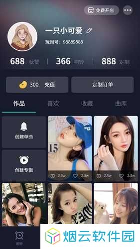 玩闹app下载