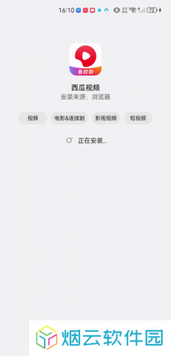 西瓜视频历史版本
