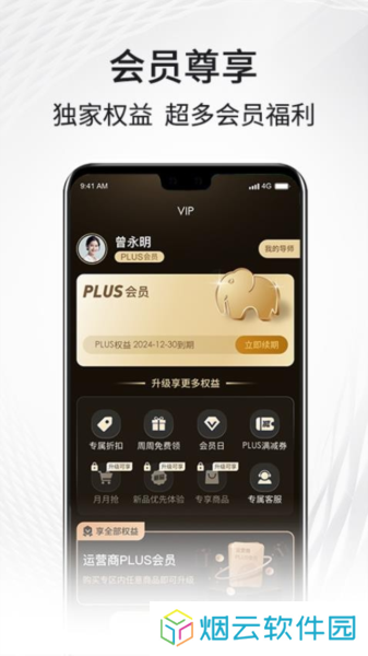 i福客满app下载