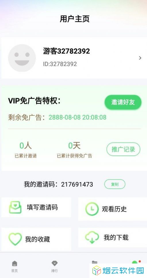 银河视频免费版