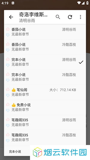 奇酷阅读app