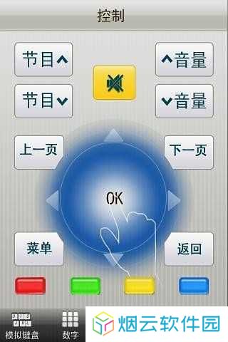 康佳万能遥控器手机版直接下载