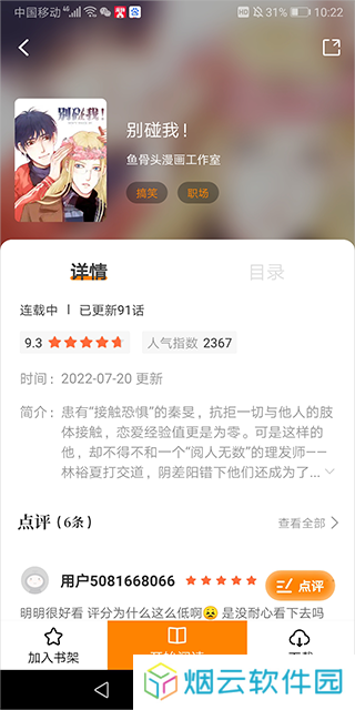 比熊漫画下载
