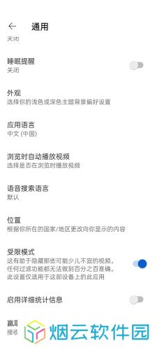 油管youtube官网版查看看限制内容