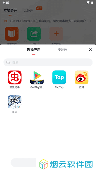 贪玩游戏盒app使用教程