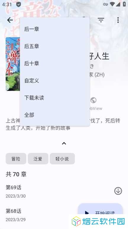 tachiyomi插件仓库网址最新版