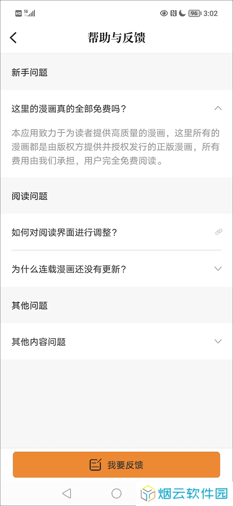 比熊漫画下载