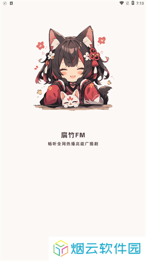 腐竹FM