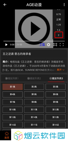 age动漫免费观看进击的巨人