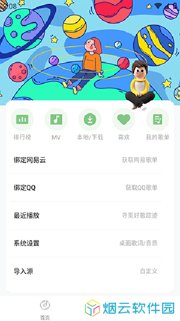 如意音乐