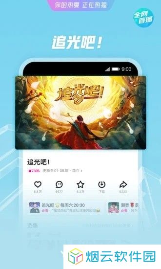 优酷视频安装包官方版免费版