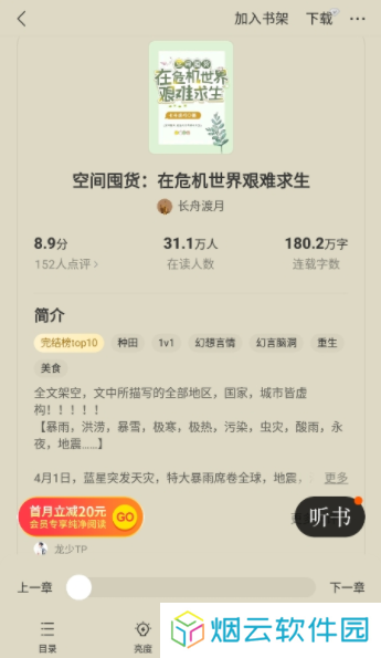 西瓜免费小说下载手机版