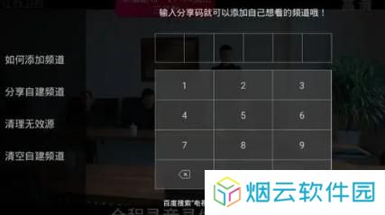 灵犀直播tv版