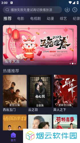 即刻追剧