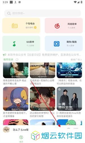 如意音乐