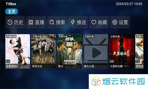 TVbox电视版app