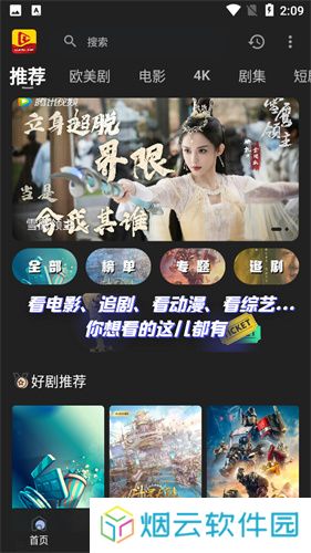 北极狐