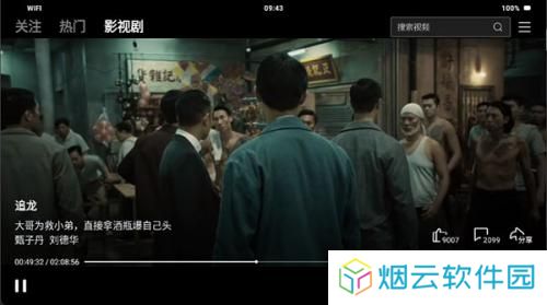 西瓜视频横屏版