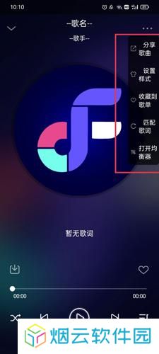 Fly音乐
