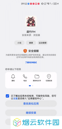 腐竹fm广播剧