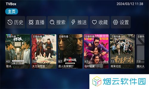 TVbox安装包