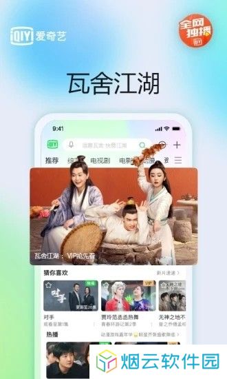 爱奇艺官方版