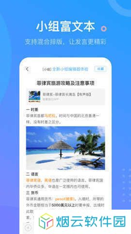 学习通自动刷课脚本app下载