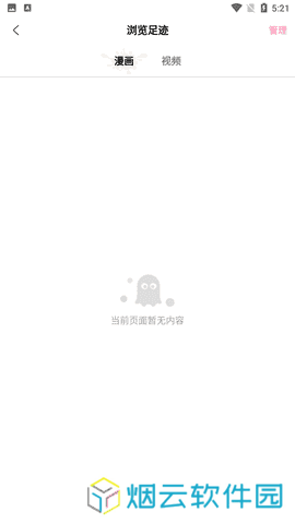 涩里番正版下载