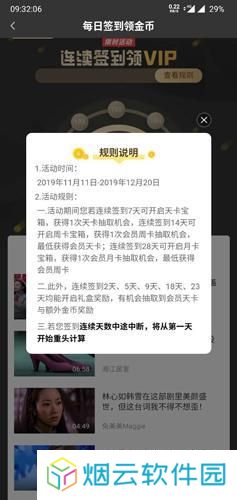 爱奇艺电视版