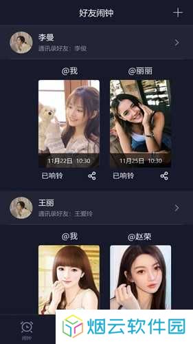 玩闹app下载