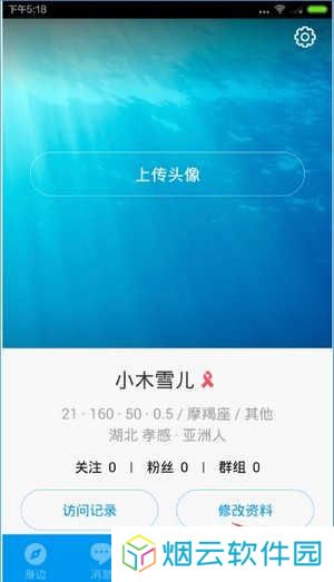 blued极速版闪照不限次数版使用教程6