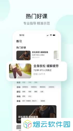 SKG健康预警app下载