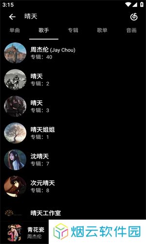 倒带