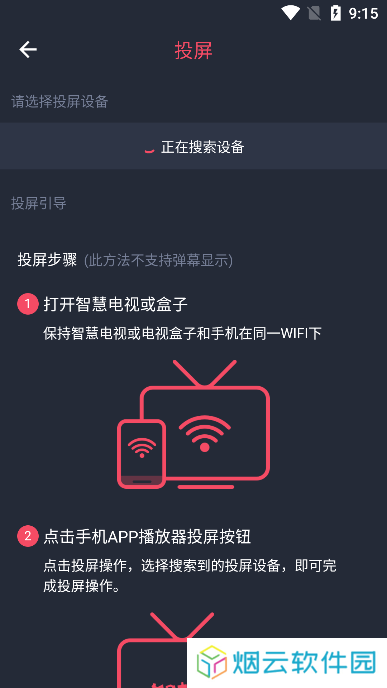 横风动漫app免费版