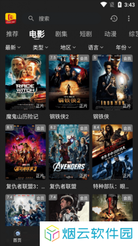 北极狐