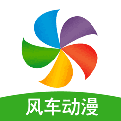 风车漫画免费下载