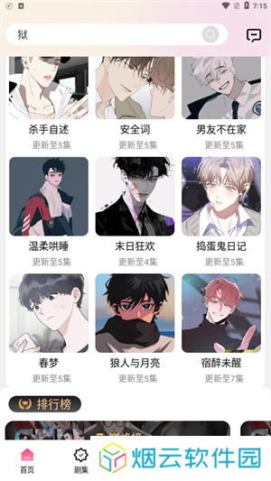 腐竹FM