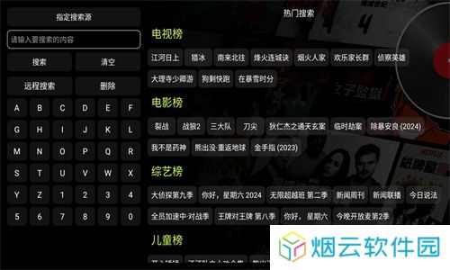 TVbox安装包