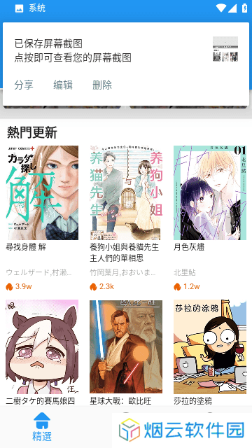 jk漫画app下载安装