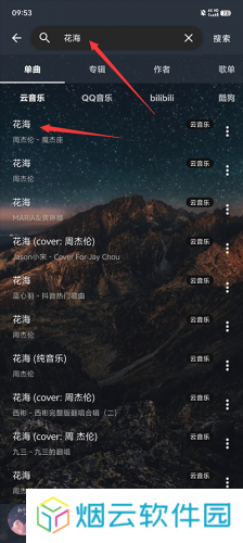 速悦音乐