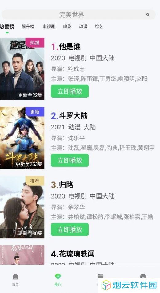 银河视频免费版