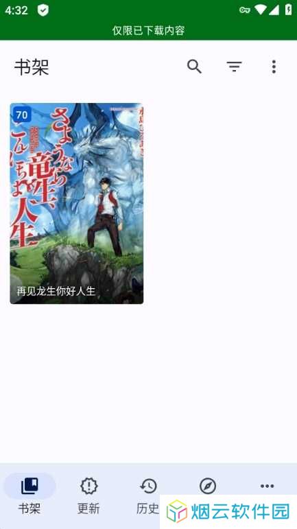 tachiyomi插件仓库网址最新版
