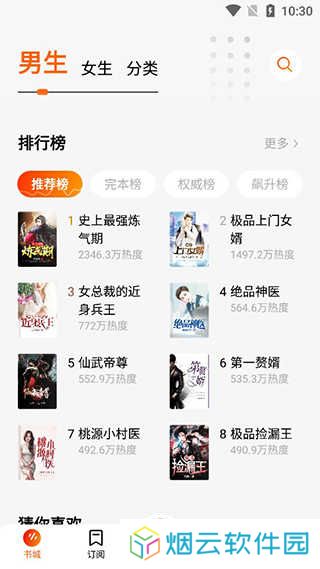 番茄畅听高级版